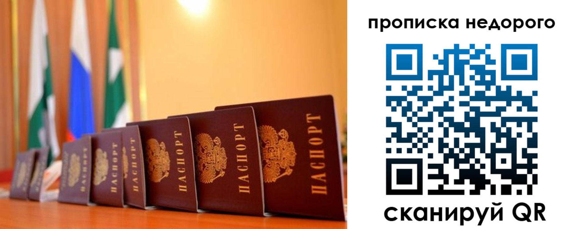 прописка ребенка в Владивостоке