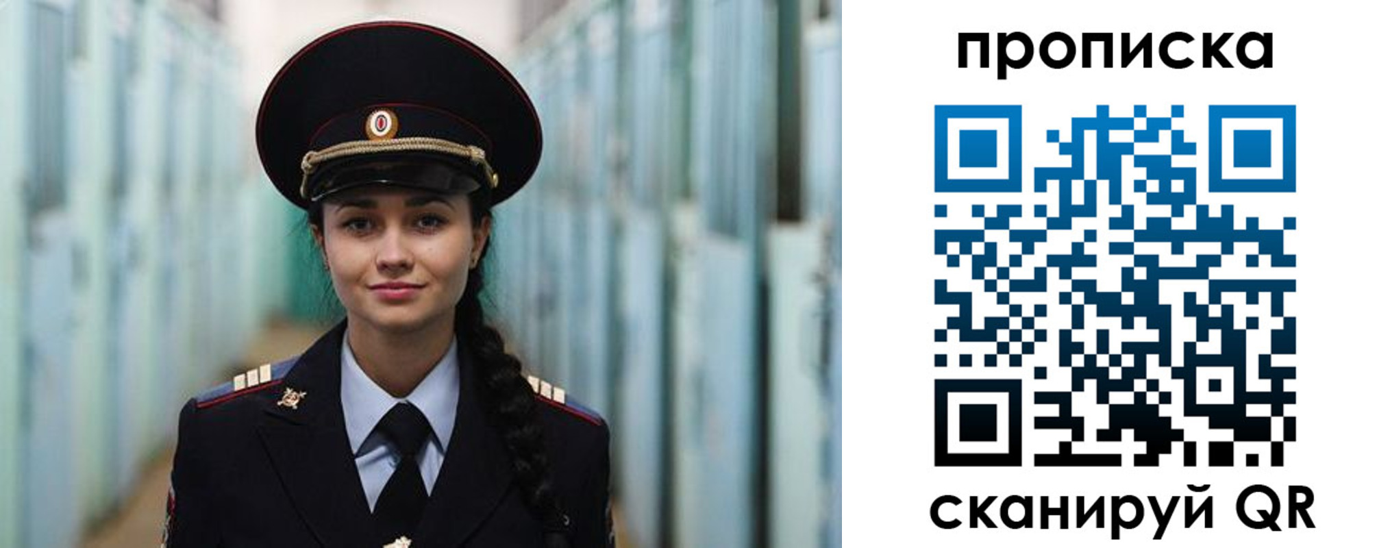 временная регистрация для школы в Владивостоке