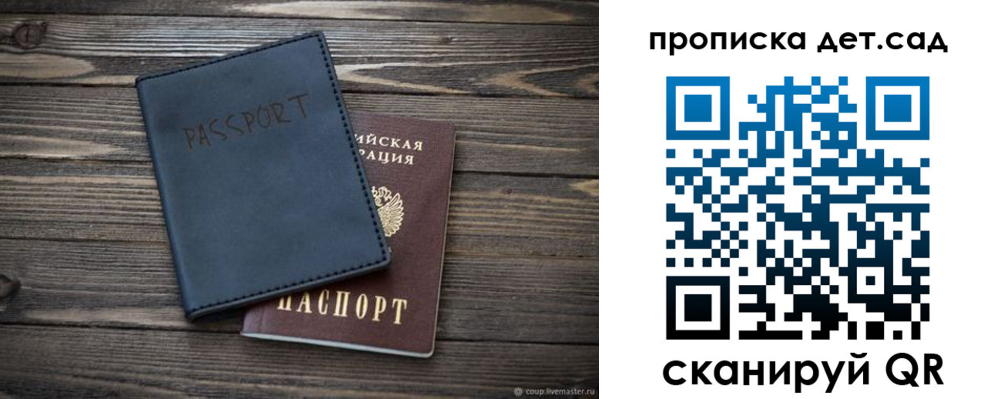 временная регистрация купить в Владивостоке
