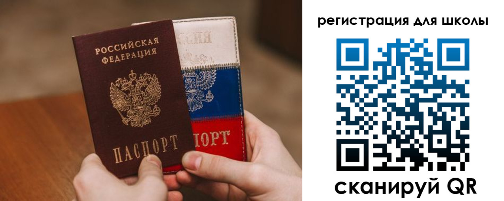регистрация в Владивостоке